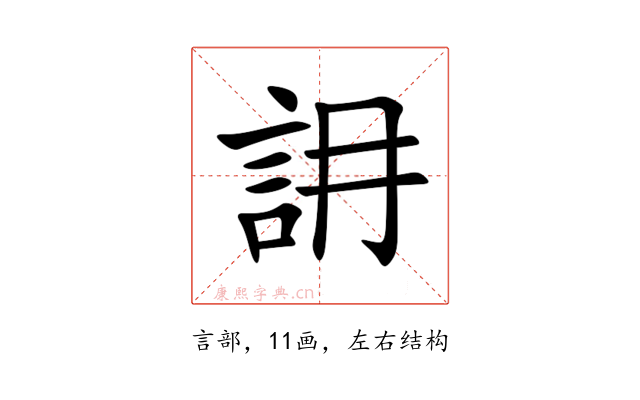 䛁