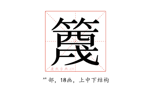 𬕭