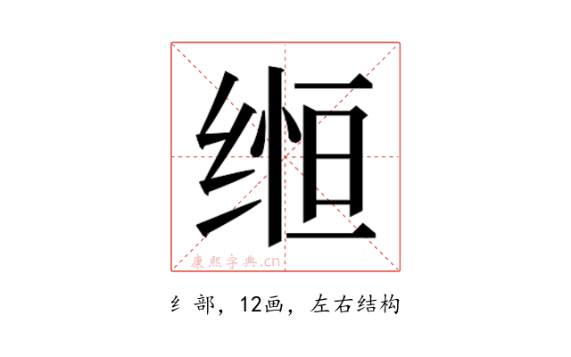 𬘵