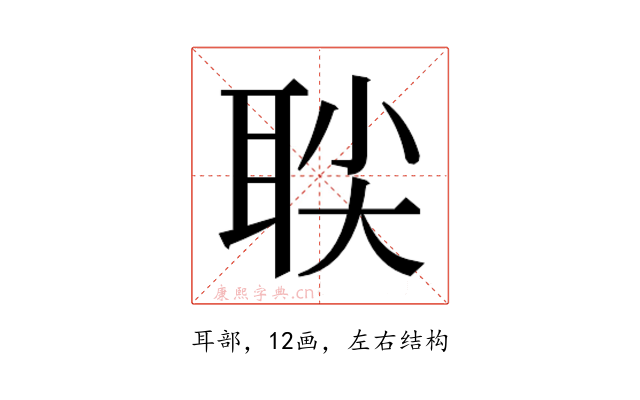 𬚙