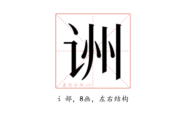 𬣱