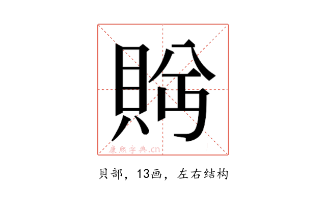 𬥕