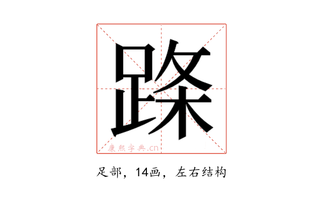 𬦹