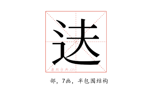 𬨝