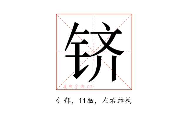 𬭉