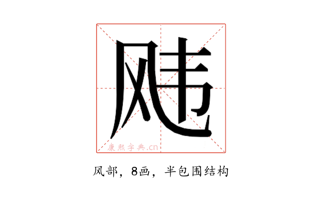 𬱵