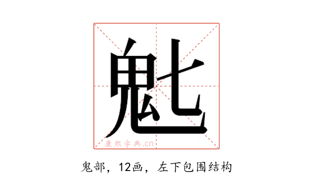 𬴽