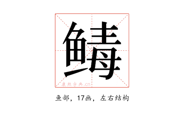 𬶡
