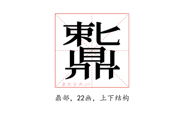 𬹩