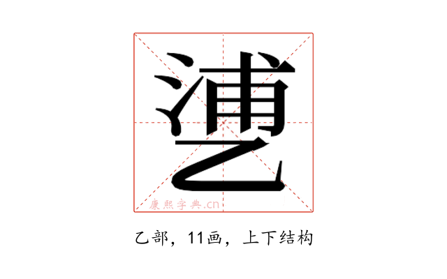 𬼱