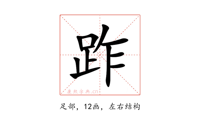 䟭