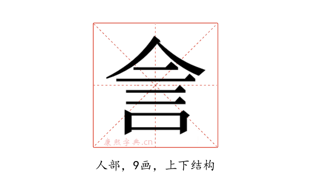 𬾕