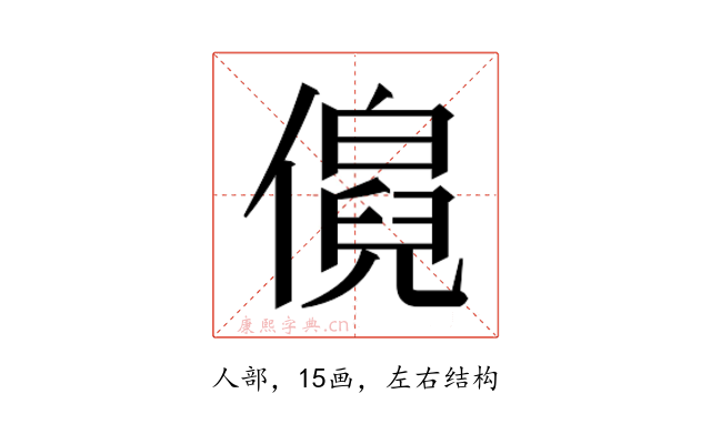 𬿹