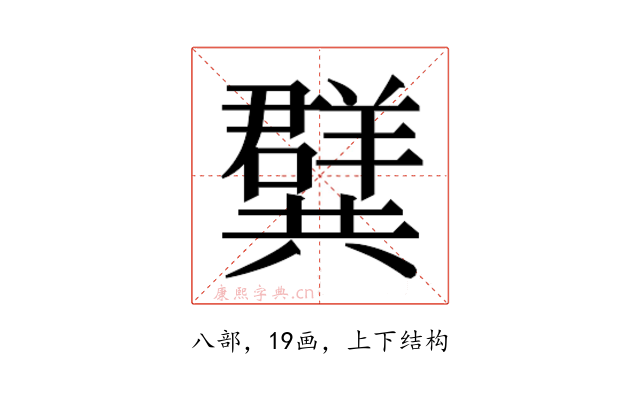 𭁝