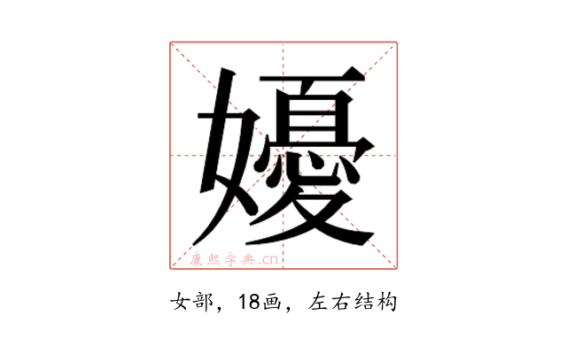 𭒩