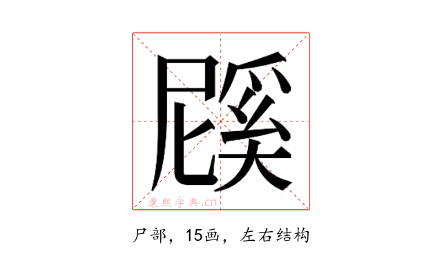 𭕱