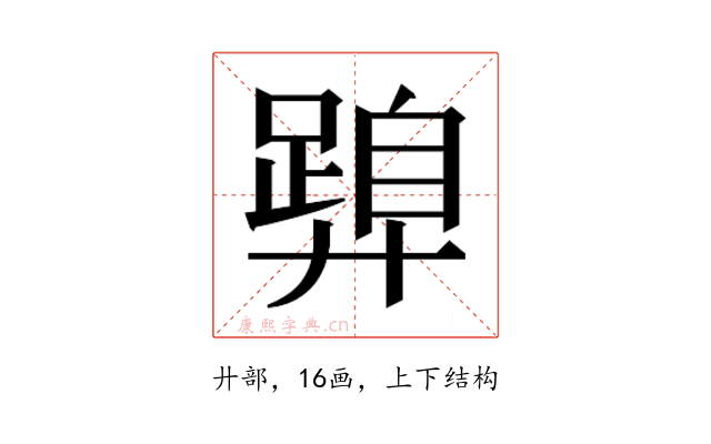 𭚝