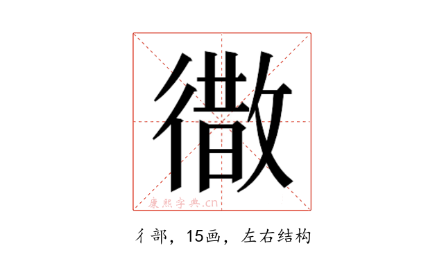 𭜁