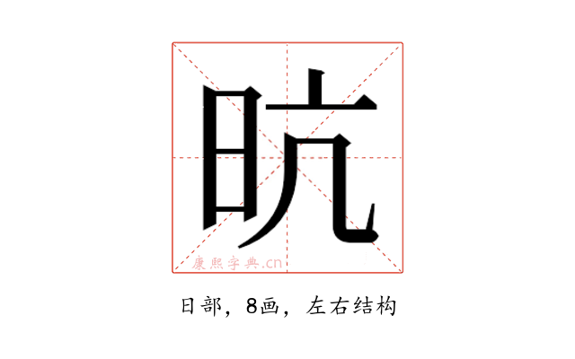 𭥙