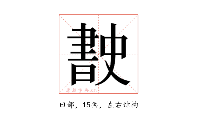 𭨡