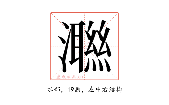 𭳝