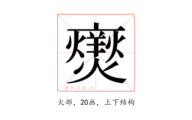 𭶥