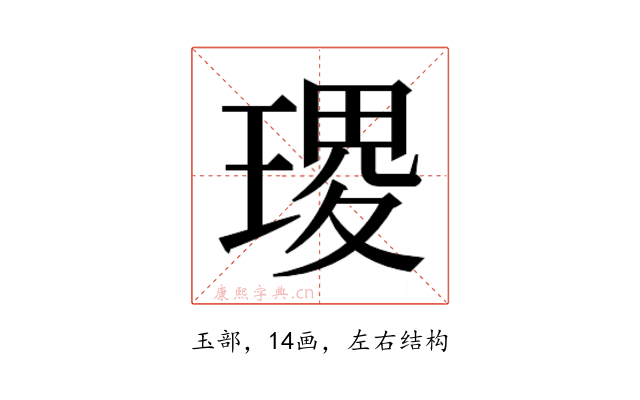 𭹭