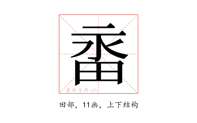 𭻑