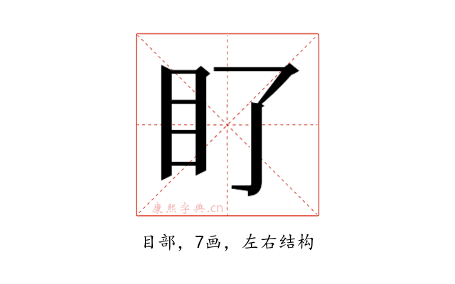 𭾙