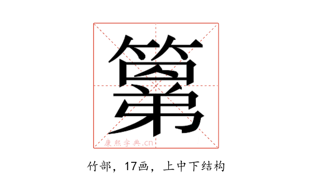 𮆍