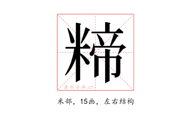 𮇱