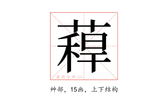 𮑉