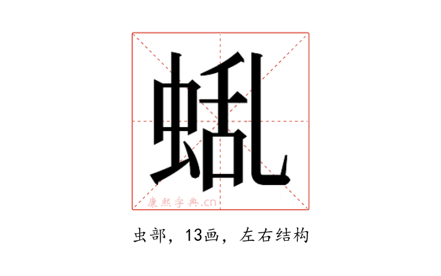 𮔑