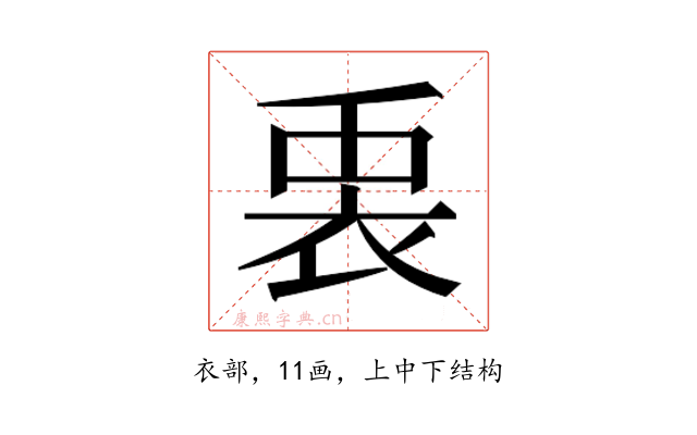 𮕵