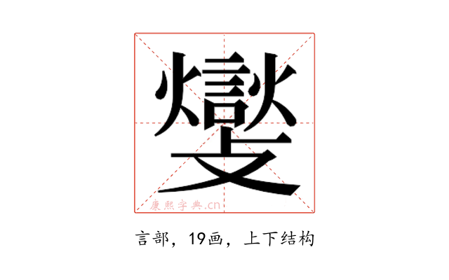 𮘽