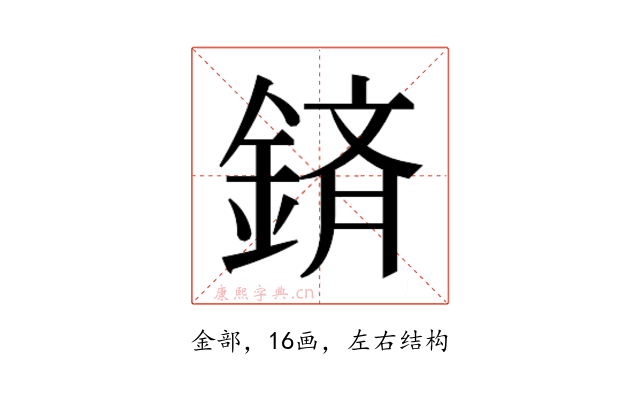 𮢕