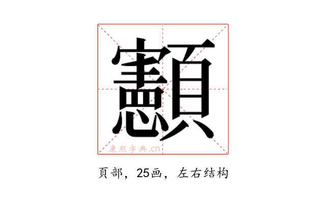 𮨥