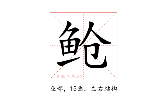 䲝