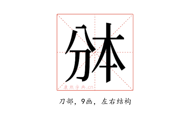 𰄱