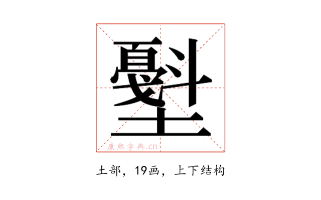 𰋁
