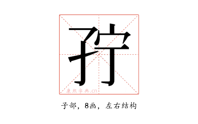 𰌥