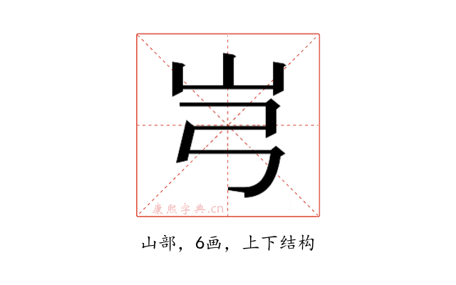 𰎉