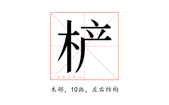 𰗡