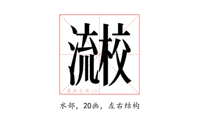 𰝱