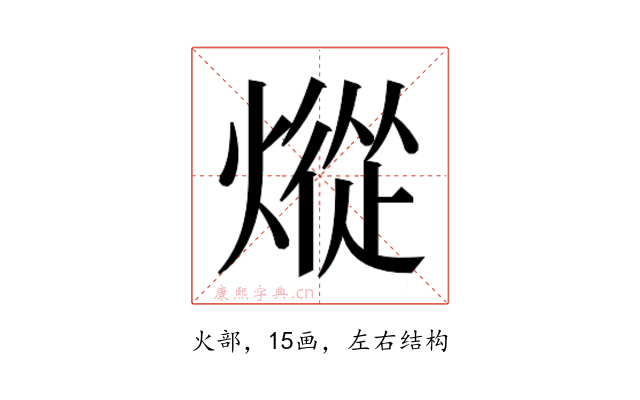 𰟕