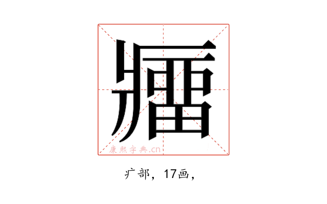 𰤁