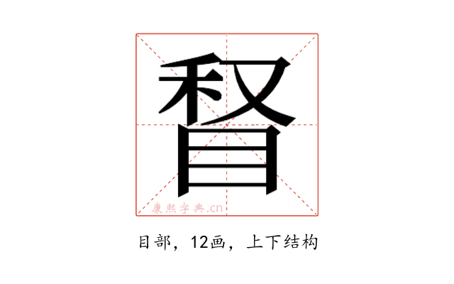𰥥