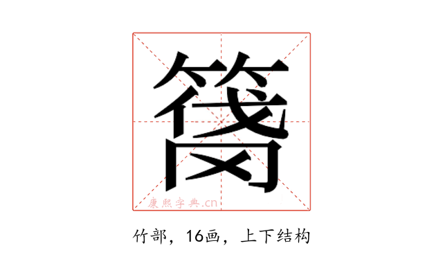 𰪑