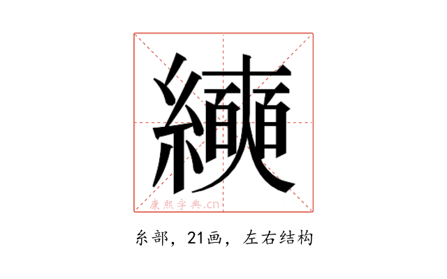 𰫵
