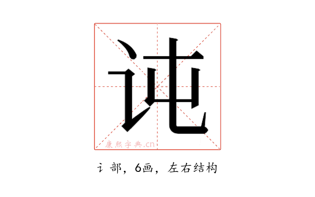 𰵍